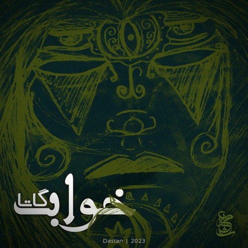 خواب