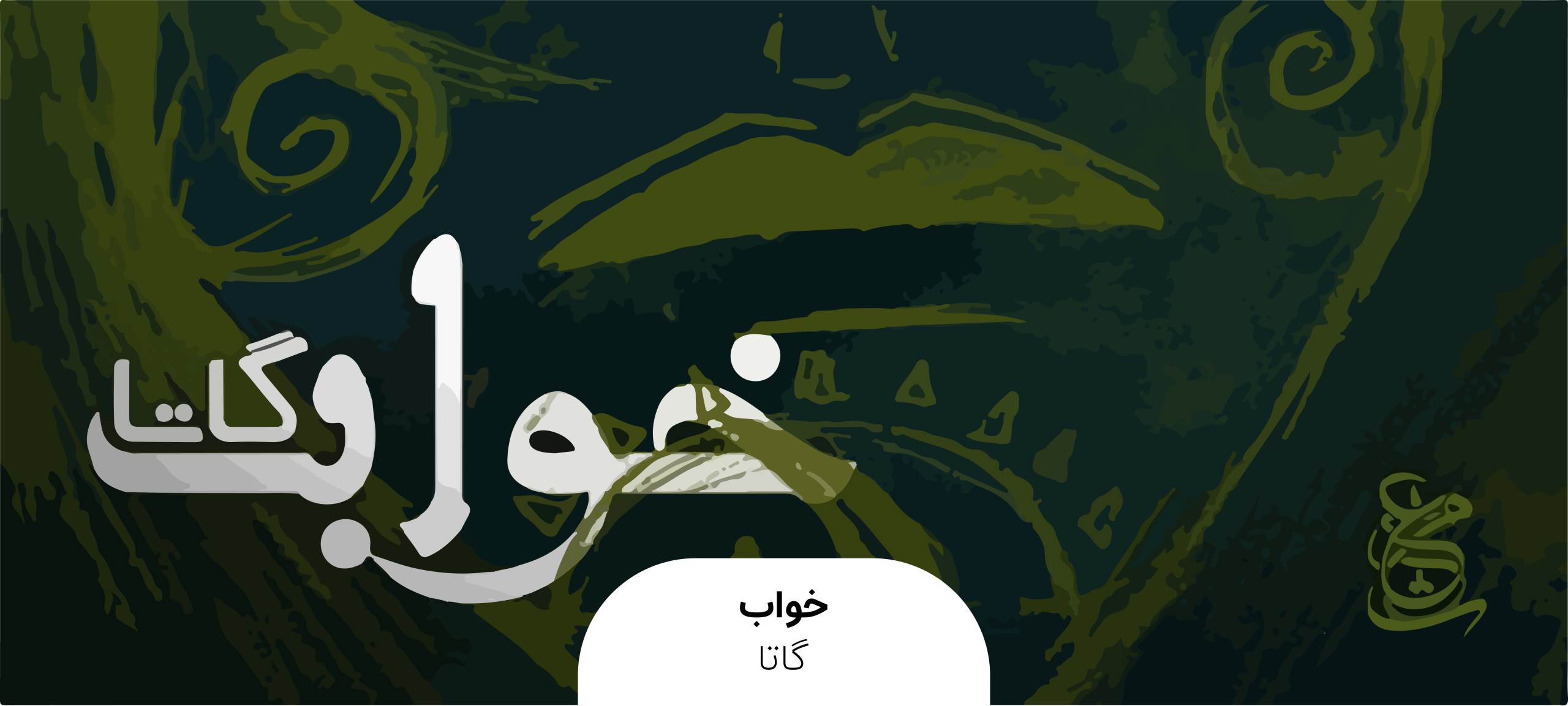 اسلاید